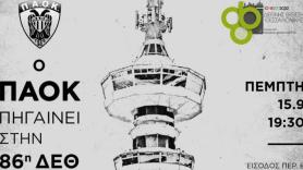 ΠΑΟΚ: Στο περίπτερο της ΚΑΕ αντιπροσωπεία των παικτών (pic)