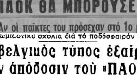 Η αναγνώριση από τον ευρωπαϊκό Τύπο (1967)