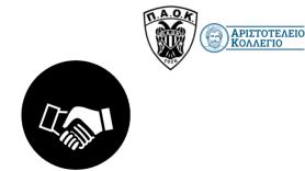 Ευχαριστήριο Ποδοσφαίρου γυναικών