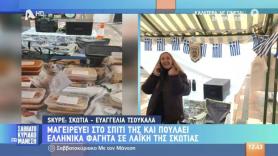 ΠΑΟΚάρα και στη λαϊκή της… Σκωτίας (vid)