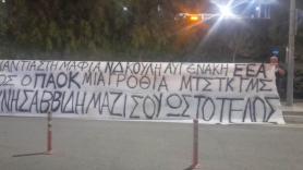 Υποδοχή με μήνυμα