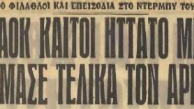 Ανατροπή μέσα σε ένα πεντάλεπτο (1961)