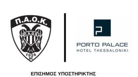 Το PORTO PALACE HOTEL THESSALONIKI επίσημος υποστηρικτής της ΚΑΕ ΠΑΟΚ mateco