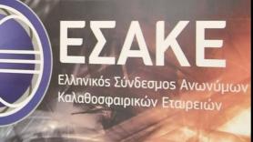 Basket League: Υπογράφηκε την Δευτέρα (12/12) η σύμβαση για το τηλεοπτικό, περιμένουν άμεσα χρήματα οι ομάδες