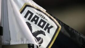Πού παίζει ο ΠΑΟΚ το σαββατοκύριακο