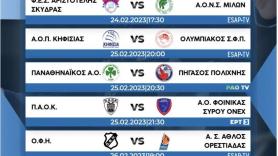 Volley League: Tο πρόγραμμα και η T.V. 16ης αγωνιστικής