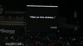Συγκλονιστικό μήνυμα στο μάτριξ του γηπέδου της Τούμπας