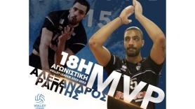 MVP της 18ης αγωνιστικής ο Ράπτης-Dream Team με Βαν Ντεν Ντρις!