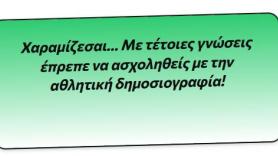 Μπορείς 11/11 με «δίδυμα» από παιχνίδια μεταξύ του ΠΑΟΚ και του Περιστερίου;