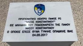 Η Πάφος εγκαινίασε το προπονητικό κέντρο «Νάσος Κωνσταντίνου» (pics)