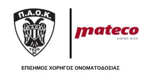 ΚΑΕ ΠΑΟΚ και mateco μαζί και τη σεζόν 2023-24!