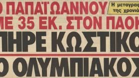 Βίοι αντίθετοι για δύο ... Κατερινιώτες! (1986)