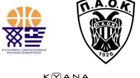Στο PAOK Sports Arena με ΟΑ Χανίων στους «8» του Κυπέλλου!
