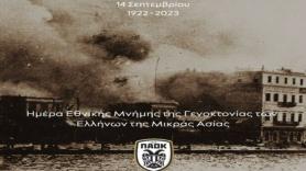 H ΠΑΕ ΠΑΟΚ για την γενοκτονία των Ελλήνων της Μ. Ασίας (pic)
