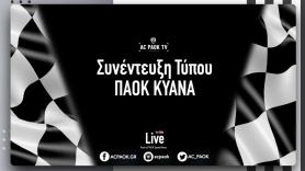 Συνέντευξη Τύπου: ΠΑΟΚ ΚΥΑΝΑ (vid)