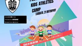 Στίβος: Ο ΠΑΟΚ διοργανώνει το 1ο Kids Athletics Camp!