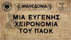 Χείρα βοηθείας στον συμπολίτη (1940)