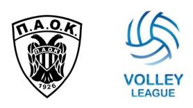 Volley League ανδρών: Ορίστηκαν οι αγώνες του ΠΑΟΚ κόντρα σε ΟΣΦΠ και Παναθηναϊκό!