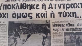 Ωρα για ρεβάνς μετά από 42 χρόνια