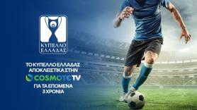 Το Κύπελλο Ελλάδας αποκλειστικά στην COSMOTE TV έως το 2026