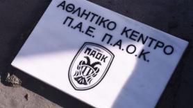 Σύσσωμη η Οικογένεια του ΠΑΟΚ στον Αγιασμό για την ανέγερση του Αθλητικού Κέντρου στην Θέρμη!