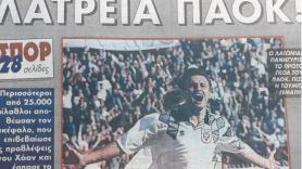 Σπάζοντας το αήττητο του Παναθηναϊκού με αμιγώς ελληνική σύνθεση