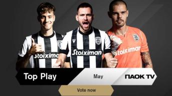 Ψηφίστε το PAOK TV Play of the Month Μαΐου