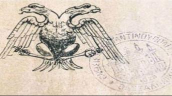 15 Ιανουαρίου: όταν ο Νέοελληνισμός και η Νεορωμιοσύνη συναντώνται ισάξια στον ΠΑΟΚ με τα μελανόλευκα χρώματα