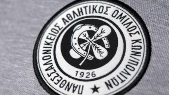 Το Τετράφυλλο του ΠΑΟΚ, της Ορθοδοξίας και του Μέγα Κωνσταντίνου