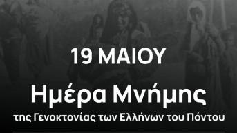 ΠΑΕ ΠΑΟΚ: “106 χρόνια που η αλήθεια ουρλιάζει…”