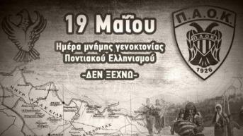 353.000 ψυχές ζητούν δικαίωση. Δεν ξεχνάμε. Δεν σιωπούμε.