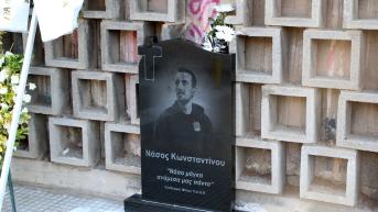 «Η σκέψη μας σε όσους δεν είναι πια κοντά μας και στον Νάσο!»