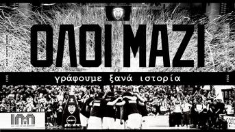 Εισιτήρια διαρκείας ΚΑΕ ΠΑΟΚ mateco 2025-26: ΟΛΟΙ ΜΑΖΙ, γράφουμε ξανά ιστορία!