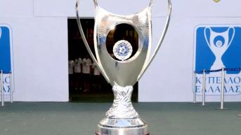 Ετσι θα είναι το «νέο» Κύπελλο Ελλάδας - League Phase, Playoffs και πέναλτι χωρίς παράταση