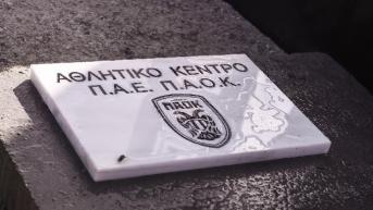 Ευρεία σύσκεψη με Ιβάν για το προπονητικό!
