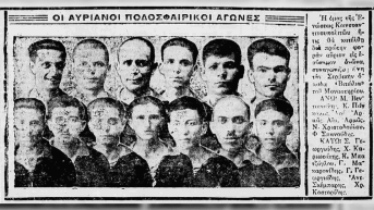 10 Ιουνίου: Ο ΠΑΟΚ τιμά τα 100 χρόνια από την ίδρυση του Αθλητικού Τμήματος της Ένωσης Κωνσταντινουπολιτών