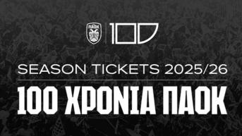 Τα εισιτήρια διαρκείας 2025-26