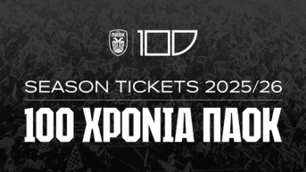 Διαρκείας για όλους!
