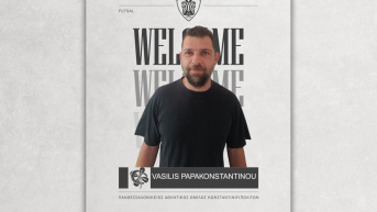 Στο τιμόνι του Ποδοσφαίρου Σάλας του ΠΑΟΚ ο Βασίλης Παπακωνσταντίνου!