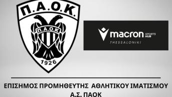 Δίπλα στον Α.Σ. ΠΑΟΚ η Macron!