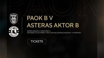 Τα εισιτήρια του ΠΑΟΚ Β-Asteras AKTOR B
