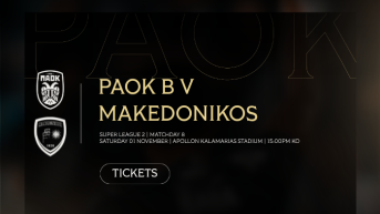 Τα εισιτήρια του ΠΑΟΚ Β - Μακεδονικός