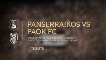 Τα εισιτήρια του Πανσερραϊκός - ΠΑΟΚ