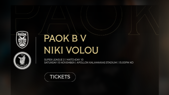 Τα εισιτήρια του ΠΑΟΚ Β - Νίκη Βόλου