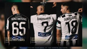 Ψηφίστε το Best Goal Οκτωβρίου