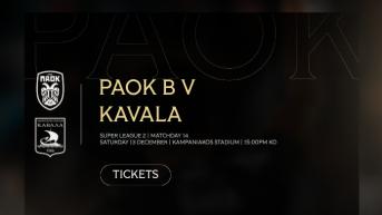 Τα εισιτήρια του ΠΑΟΚ Β - Καβάλα