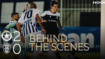 Η παρακάμερα του Ατρόμητος - ΠΑΟΚ