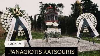 Το μνημόσυνο του Παναγιώτη Κατσούρη