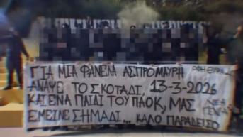 Συγκινούν οι οπαδοί του ΟΦΗ για τον Κλεομένη (video)