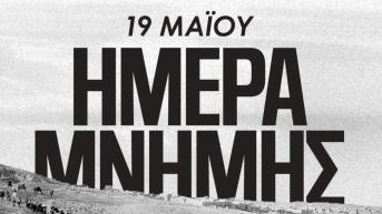 ΠΑΟΚ για την Γενοκτονία των Ποντίων: «Η μνήμη είναι χρέος και ευθύνη»